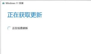 i310代升级win11详细方法