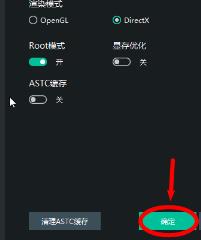 逍遥模拟器怎么设置最流畅? 逍遥模拟器怎么设置最流畅?