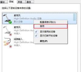 win10麦克风音量乱跳怎么解决