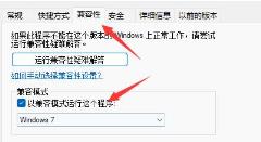 win11能玩红警吗?win11是否能玩红警详细介绍 win11能玩红警吗?win11是否能玩红警详细介绍