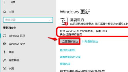 win10重装系统方法1803
