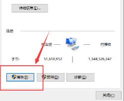 win10以太网无internet解决步骤