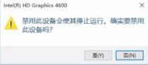 win10怎么禁用集成显卡驱动程序？