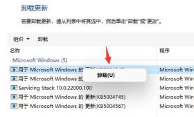 win11频繁闪屏刷新桌面解决步骤