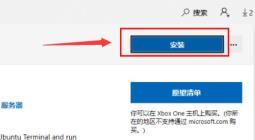 win11安装ubuntu方法