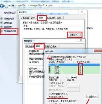 win7关机优化方法