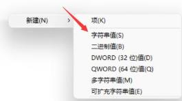win11开机需要登陆的解决步骤
