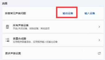 win11更新后没声音解决步骤