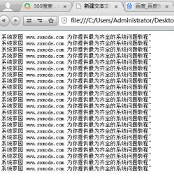 win10电脑记事本乱码怎么解决