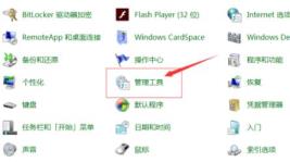 win7wifi显示红叉解决步骤