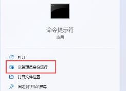 win11开启超级管理员方法