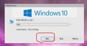 win10键盘关机快捷键有哪些?win10键盘关机快捷键4种技巧分享! win10键盘关机快捷键有哪些?win10键盘关机快捷键4种技巧分享!