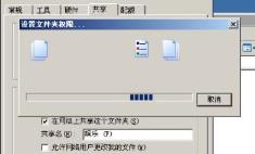 多台电脑如何共享文件方法