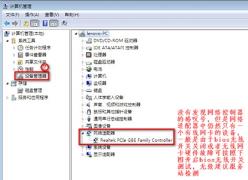 win7更改适配器设置没有无线网络连接解决步骤