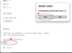 输入法不显示候选字怎么解决?输入法不显示候选字完美解决步骤 输入法不显示候选字怎么解决?输入法不显示候选字完美解决步骤