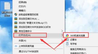 win10电脑记事本乱码怎么解决
