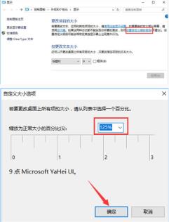 win10系统显示模糊怎么解决