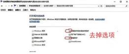 windows defender无法开启方法