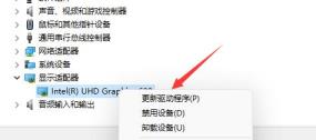 win11玩lol无法初始化图形设备解决步骤