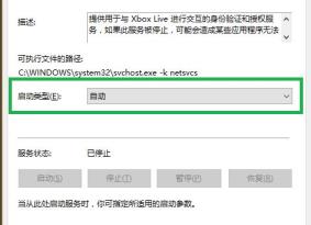 xbox控制台小帮手一直在转圈解决步骤
