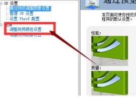 win7cf烟雾头怎么调最清楚?2023最新cf烟雾头调法 win7cf烟雾头怎么调最清楚?2023最新cf烟雾头调法