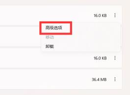 win11xbox网络修复在哪