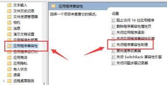 win11玩lol无法初始化图形设备解决步骤