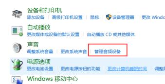 电脑麦克风说不了话怎么解决