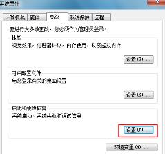 win7怎么取消开机选择系统