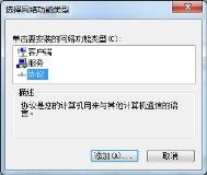 win7网络无法识别不能上网的三种解决步骤