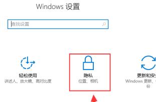 Win10正式版摄像头打不开怎么解决