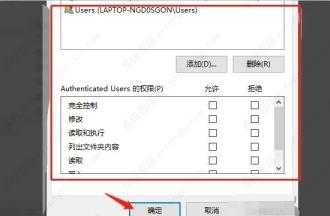 你没有权限在此位置保存文件请与管理员联系的解决步骤! 你没有权限在此位置保存文件请与管理员联系的解决步骤!