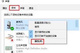 win11麦克风回声消除方法