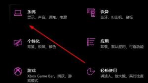 win10专注助手自动打开解决步骤