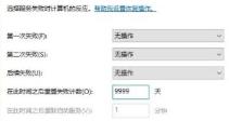 win11不想自动更新操作方法