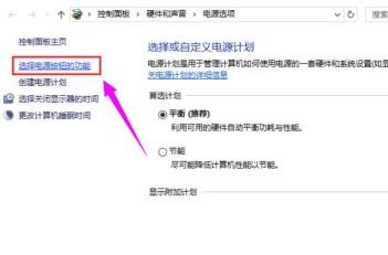 win10待机自动关机怎么解决