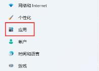 win11无法下载软件解决步骤