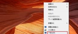 win7窗口变成windows经典解决步骤