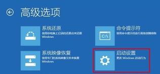 win10死机安全模式进入方法
