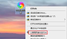 以管理员身份运行有什么用