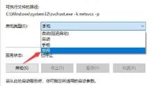win11不想自动更新操作方法