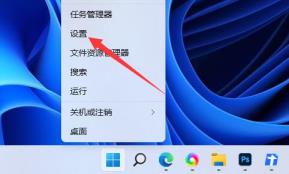 win11电池图标不见了解决步骤