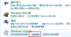 WIN7升级到WIN10系统版本步骤