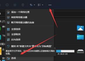 win11读取硬盘卡顿的解决方法