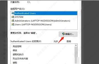 你没有权限在此位置保存文件请与管理员联系的解决步骤! 你没有权限在此位置保存文件请与管理员联系的解决步骤!