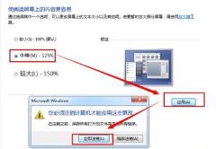 win7窗口大小设置方法