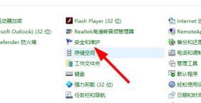 Win10如何关闭防火墙提示?Win10关闭防火墙提示方法 Win10如何关闭防火墙提示?Win10关闭防火墙提示方法