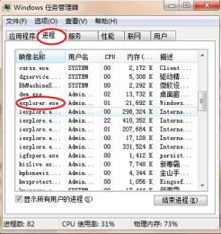 win7鼠标能动但点击桌面无反应