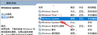 windows10更新卡住了怎么解决