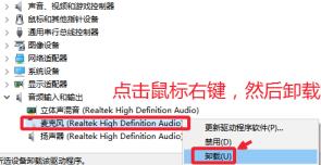Win10麦克风无法录音